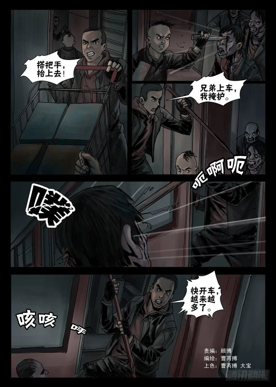 39这里完了（2） 第2页