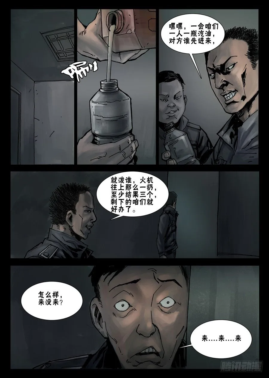 39这里完了（2） 第3页