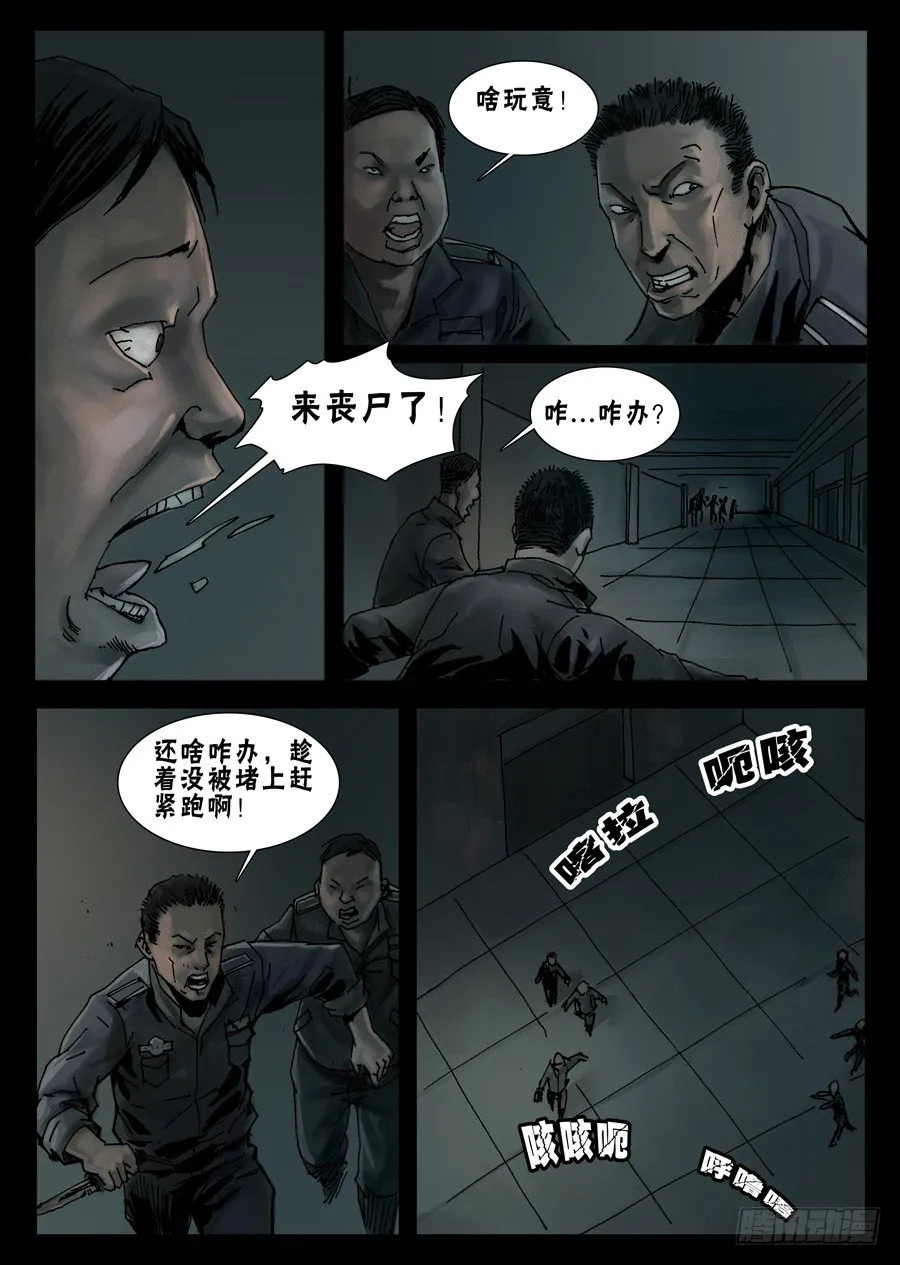 39这里完了（2） 第4页