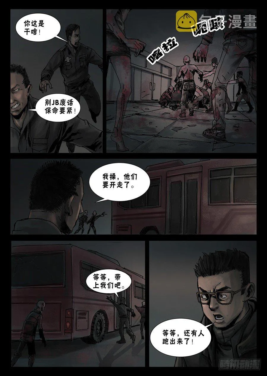 39这里完了（2） 第6页