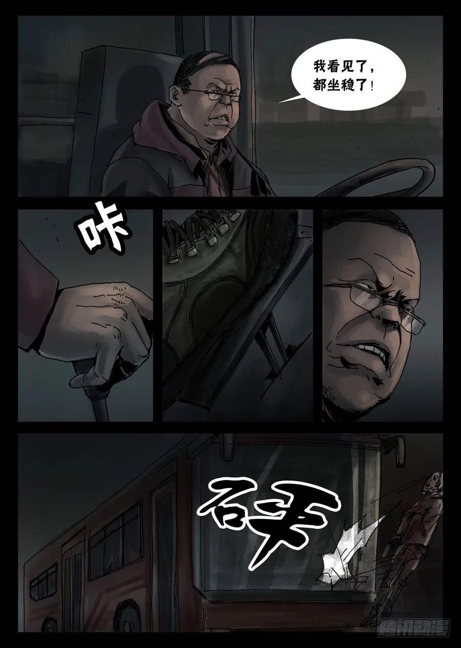 39这里完了（2） 第7页