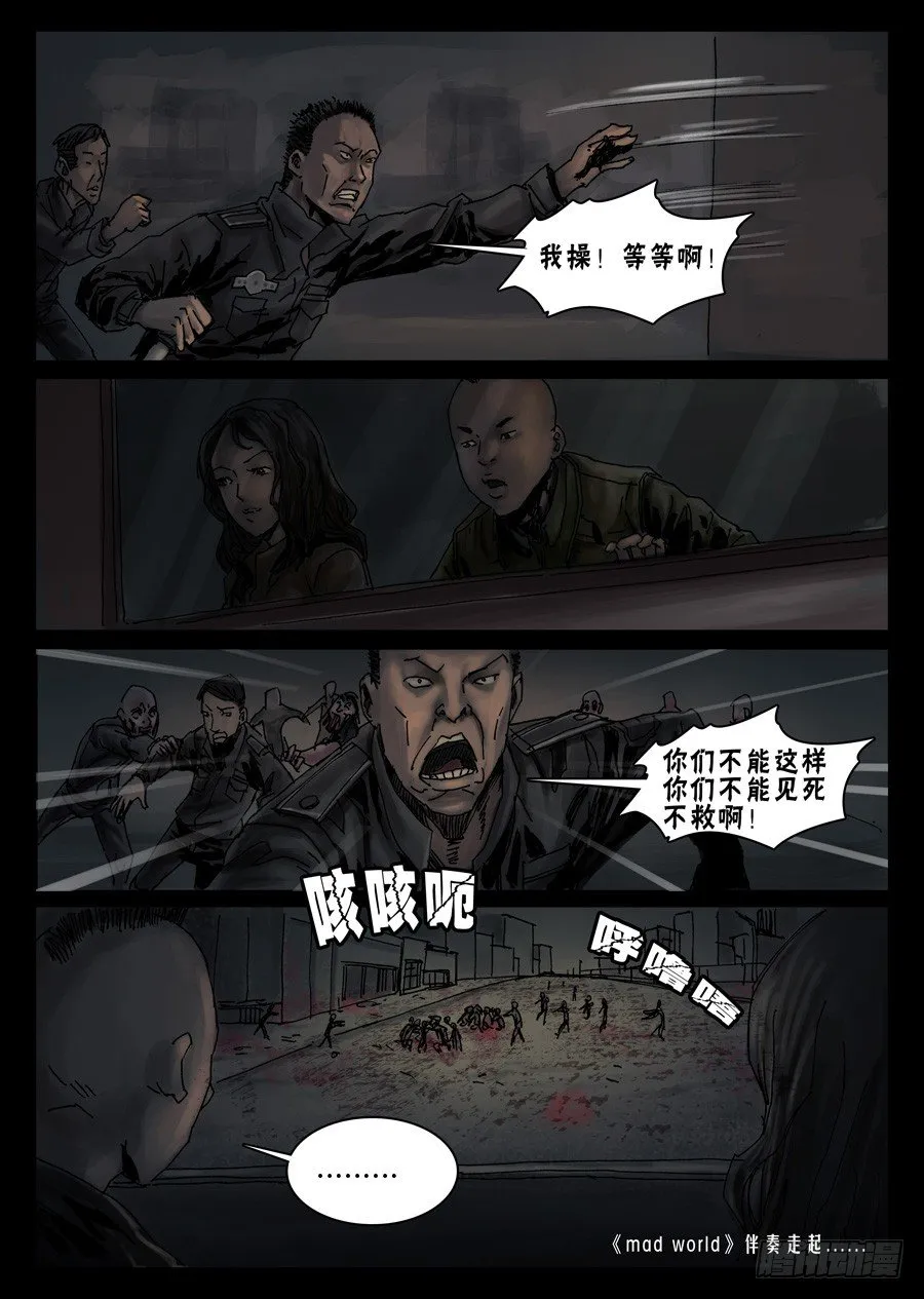 39这里完了（2） 第8页
