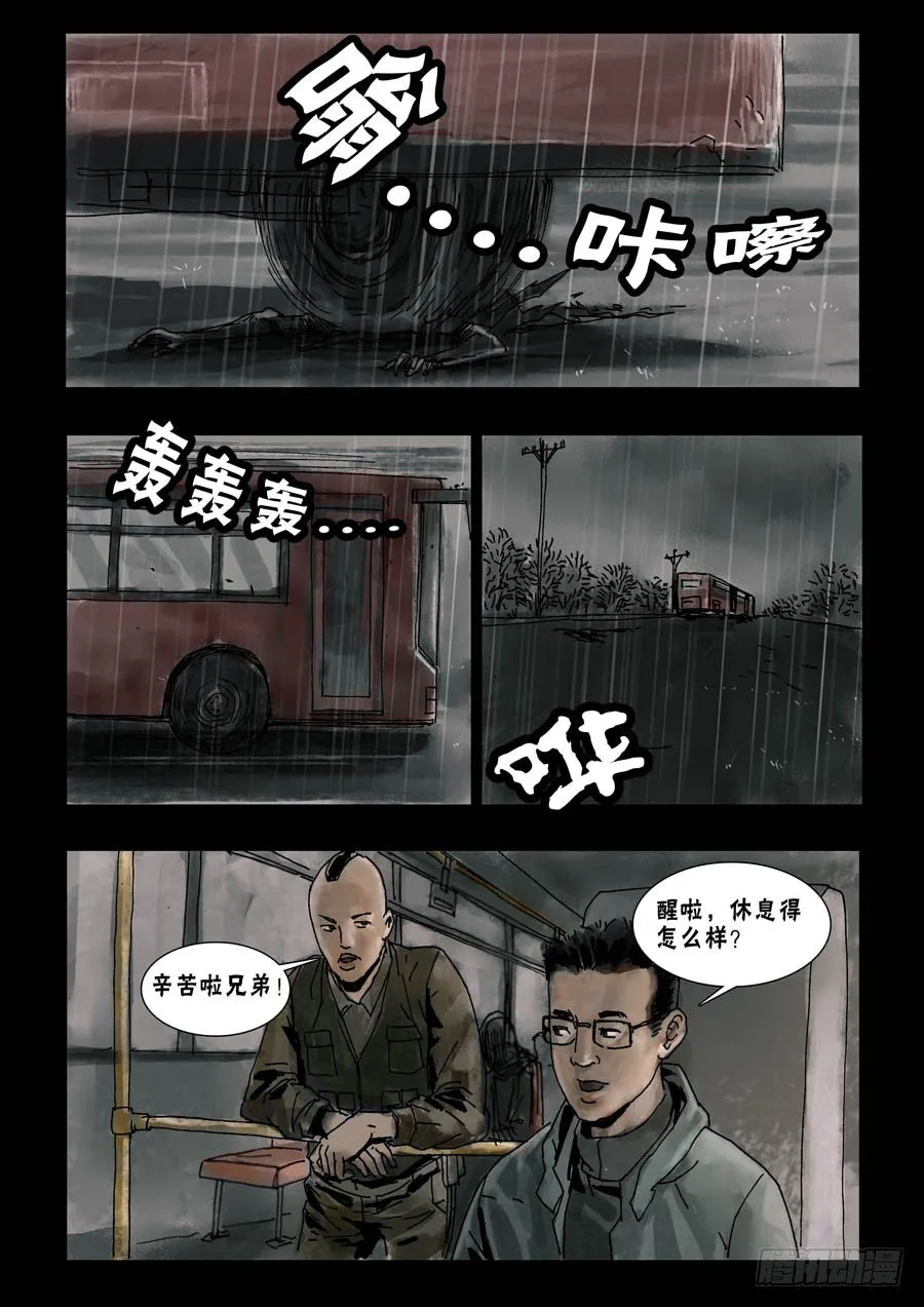 41往事随风（上） 第2页