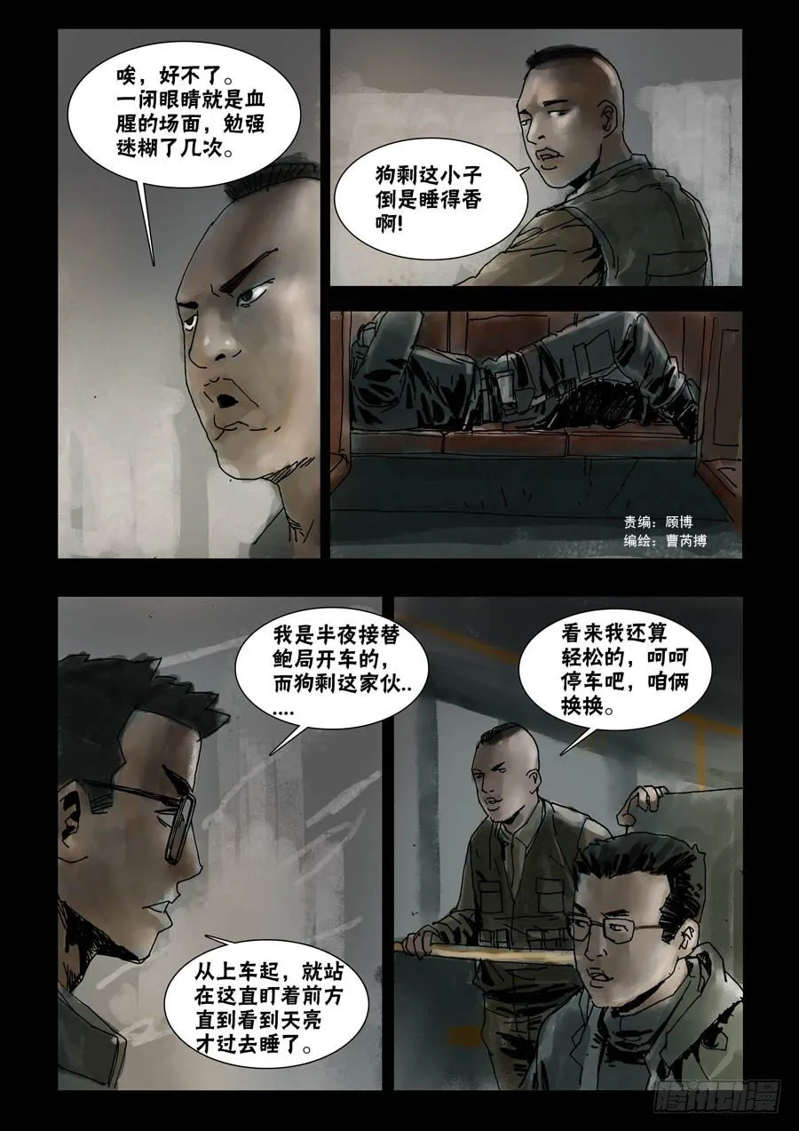 41往事随风（上） 第3页
