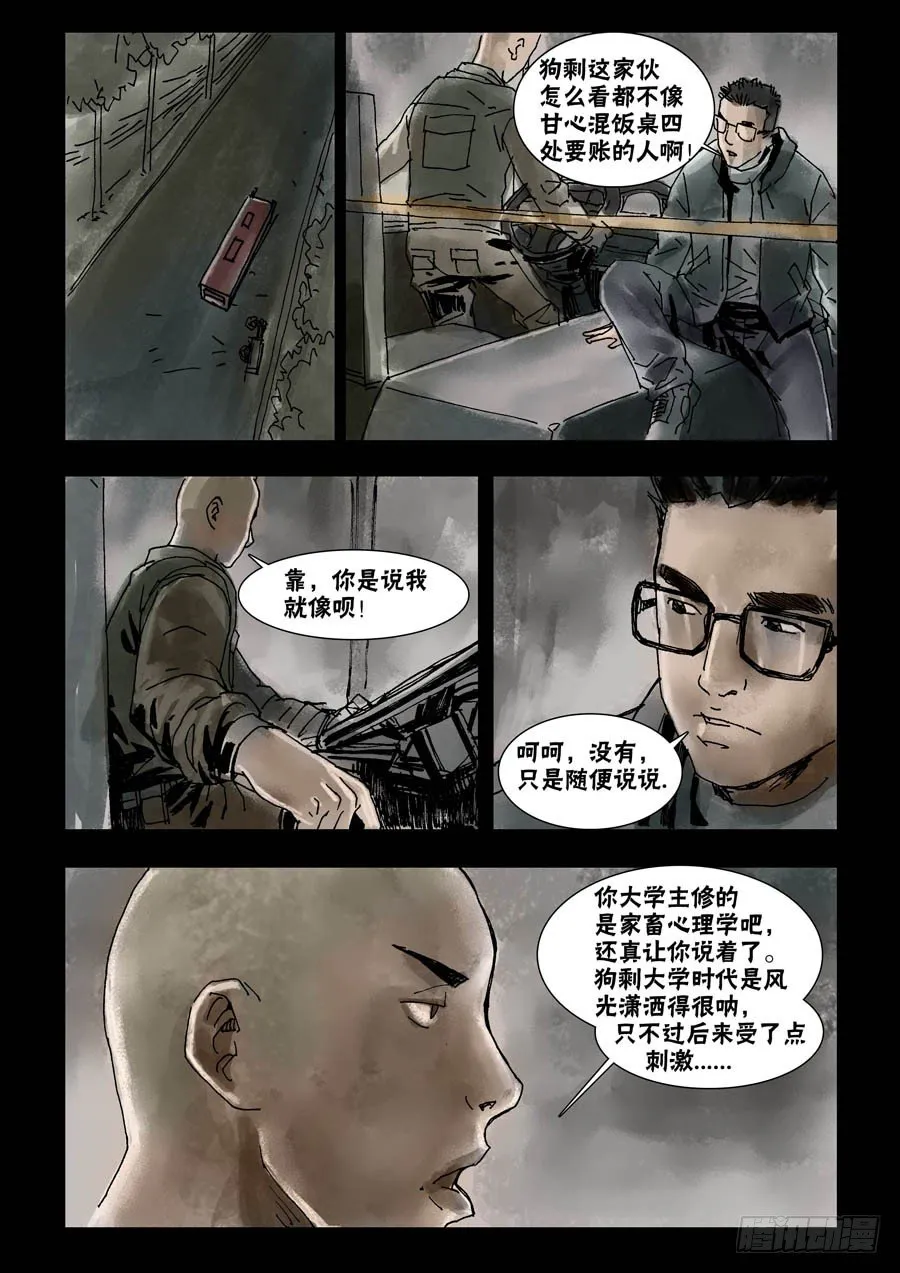 41往事随风（上） 第4页
