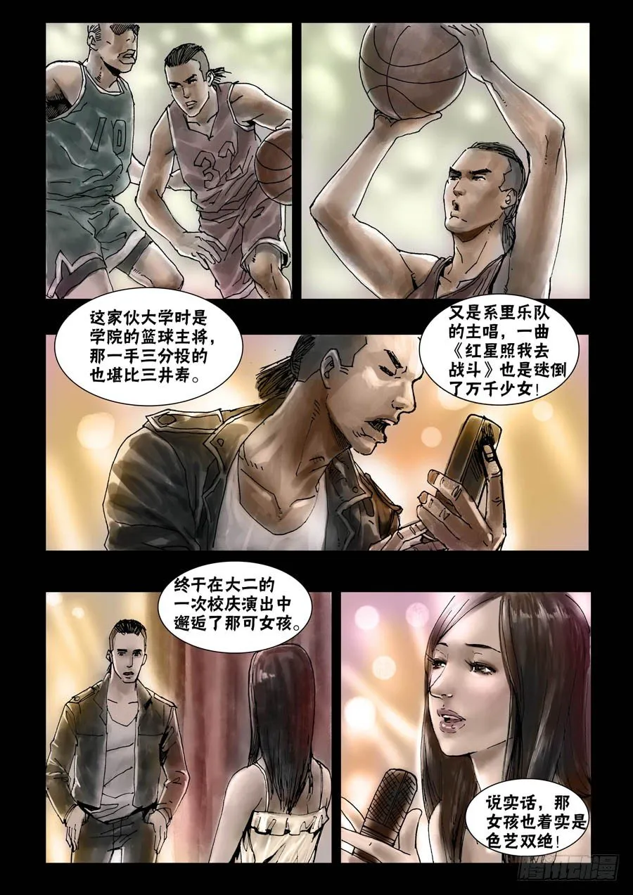 41往事随风（上） 第5页