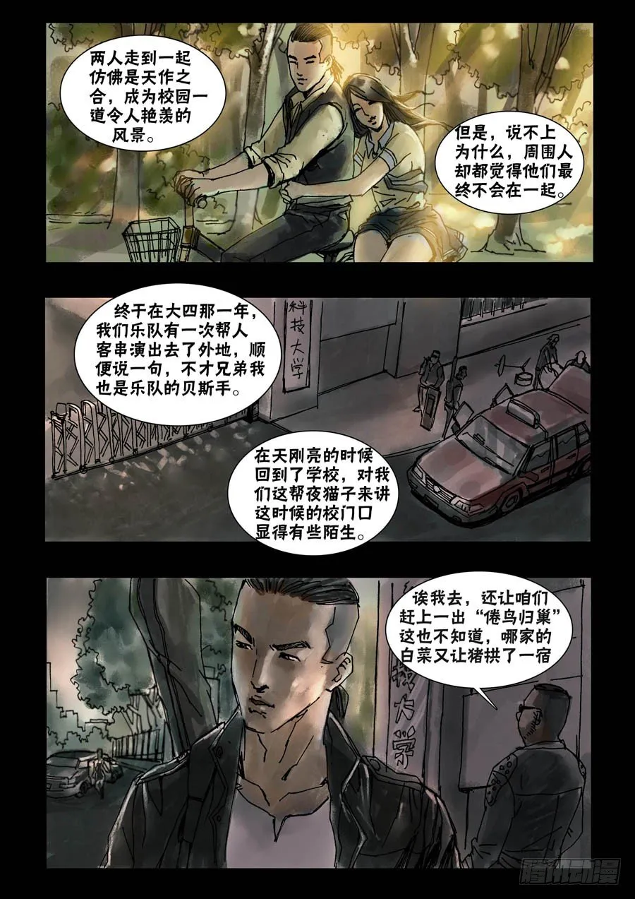41往事随风（上） 第6页