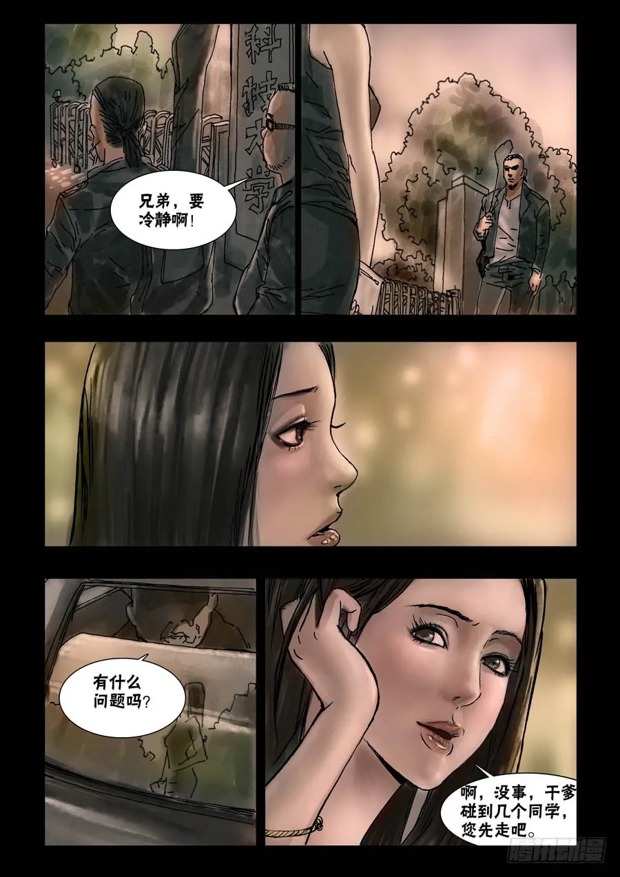 41往事随风（上） 第8页