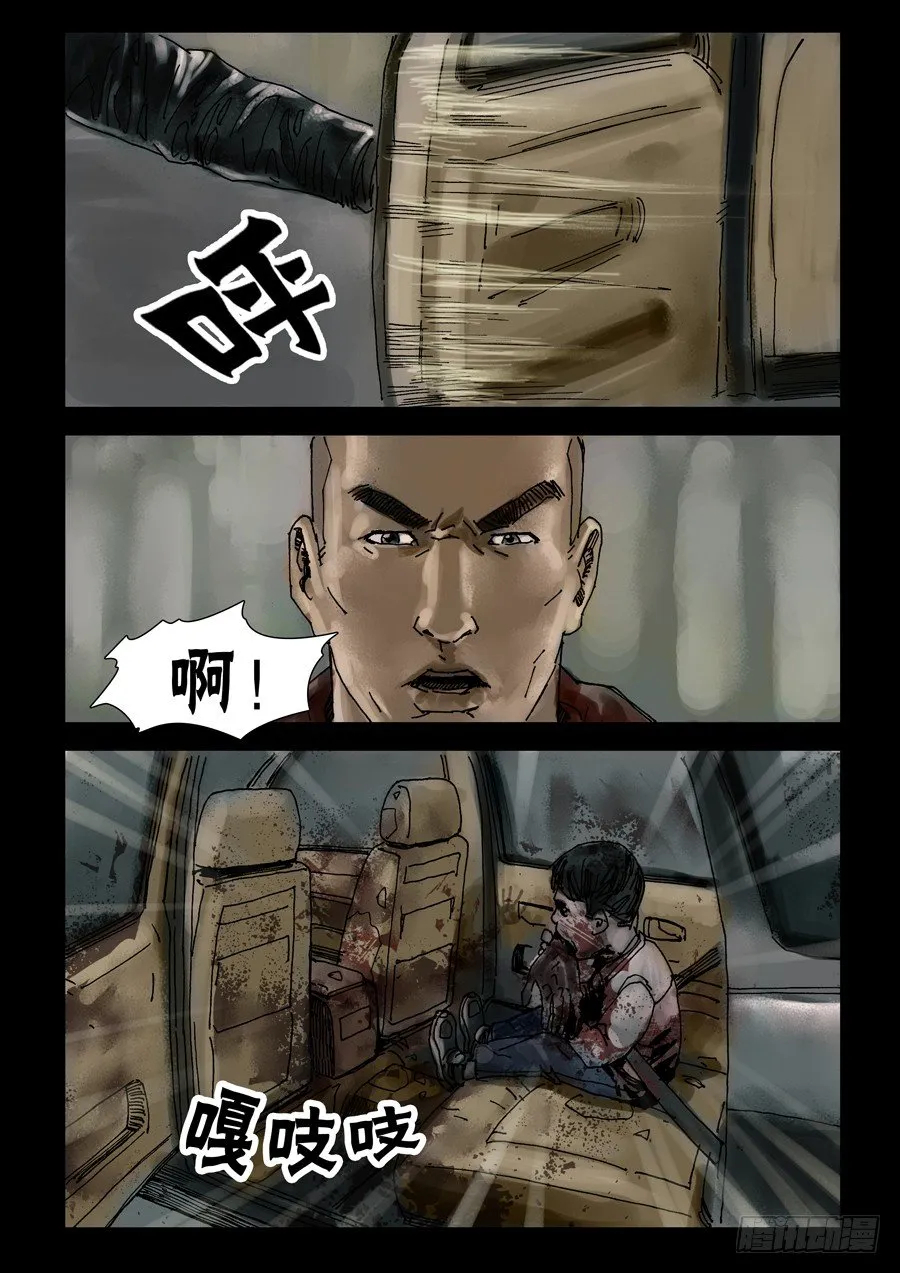 43岔路难行（上） 第8页