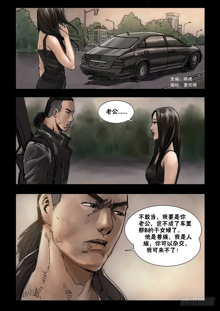 42往事随风（下） 第2页