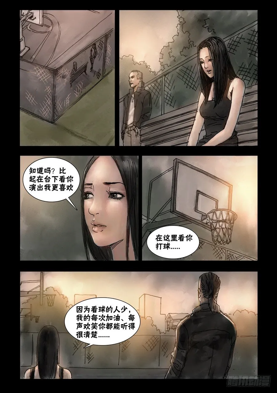 42往事随风（下） 第4页