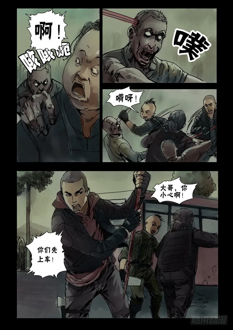 44岔路难行（下） 第7页