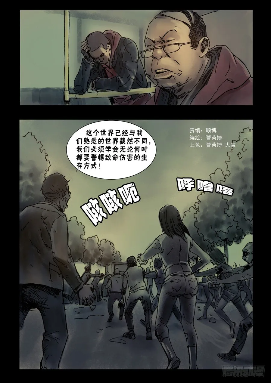 44岔路难行（下） 第10页