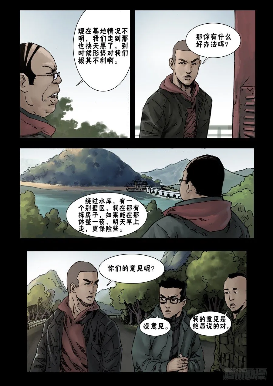45高尚社区(1) 第5页