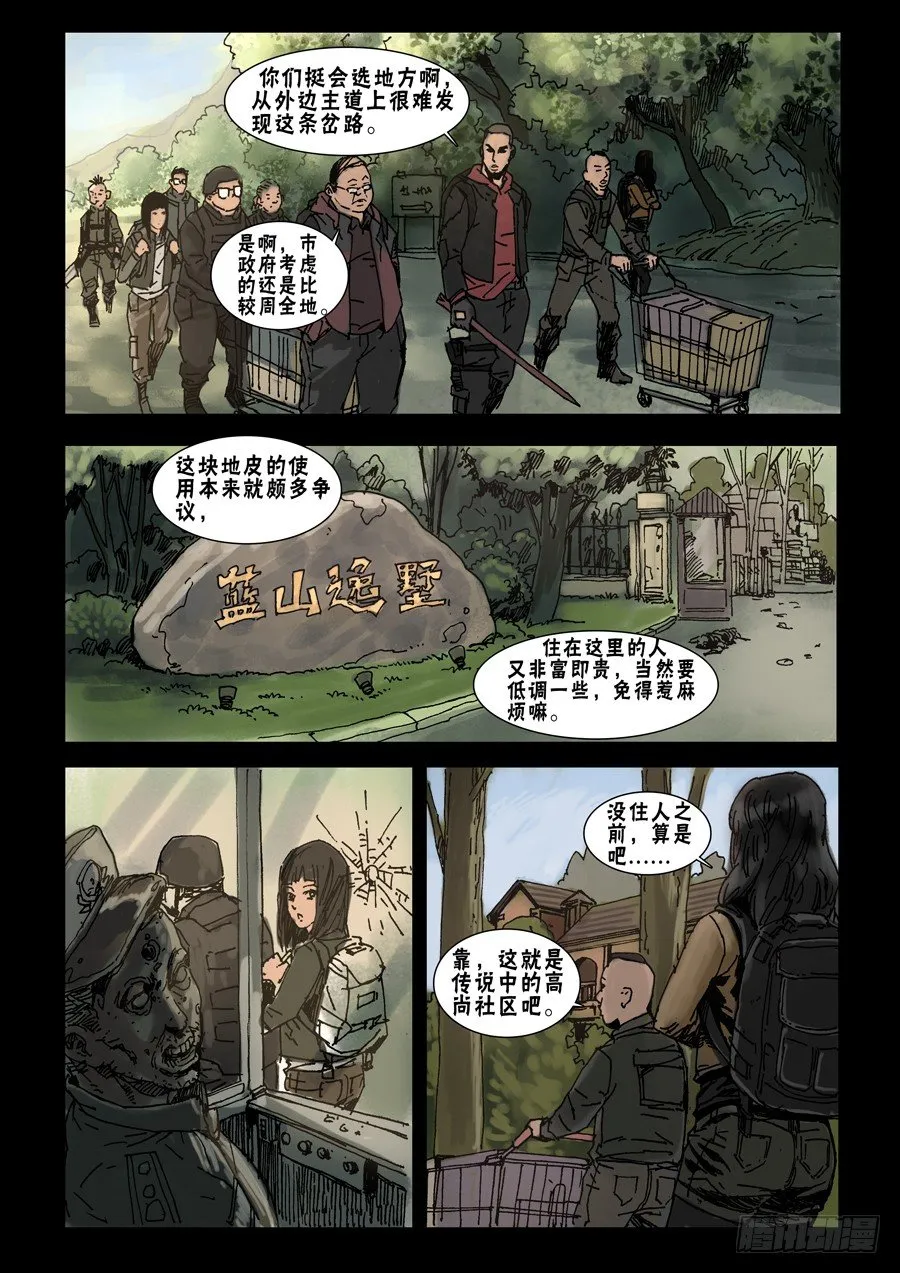 45高尚社区(1) 第6页