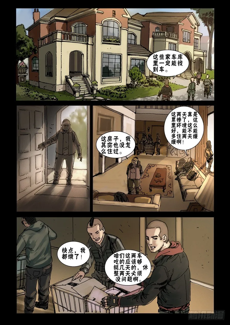 45高尚社区(1) 第7页