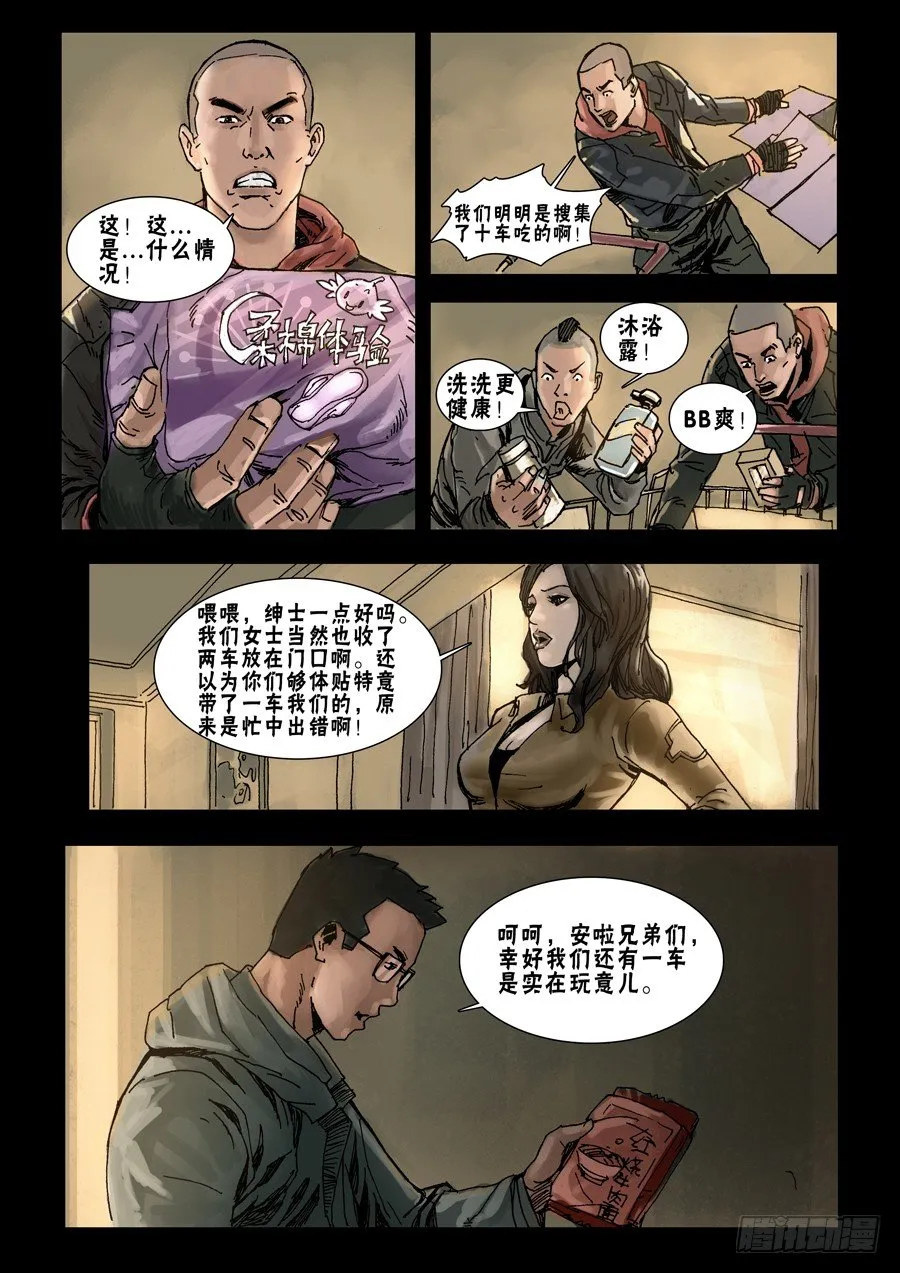 45高尚社区(1) 第8页