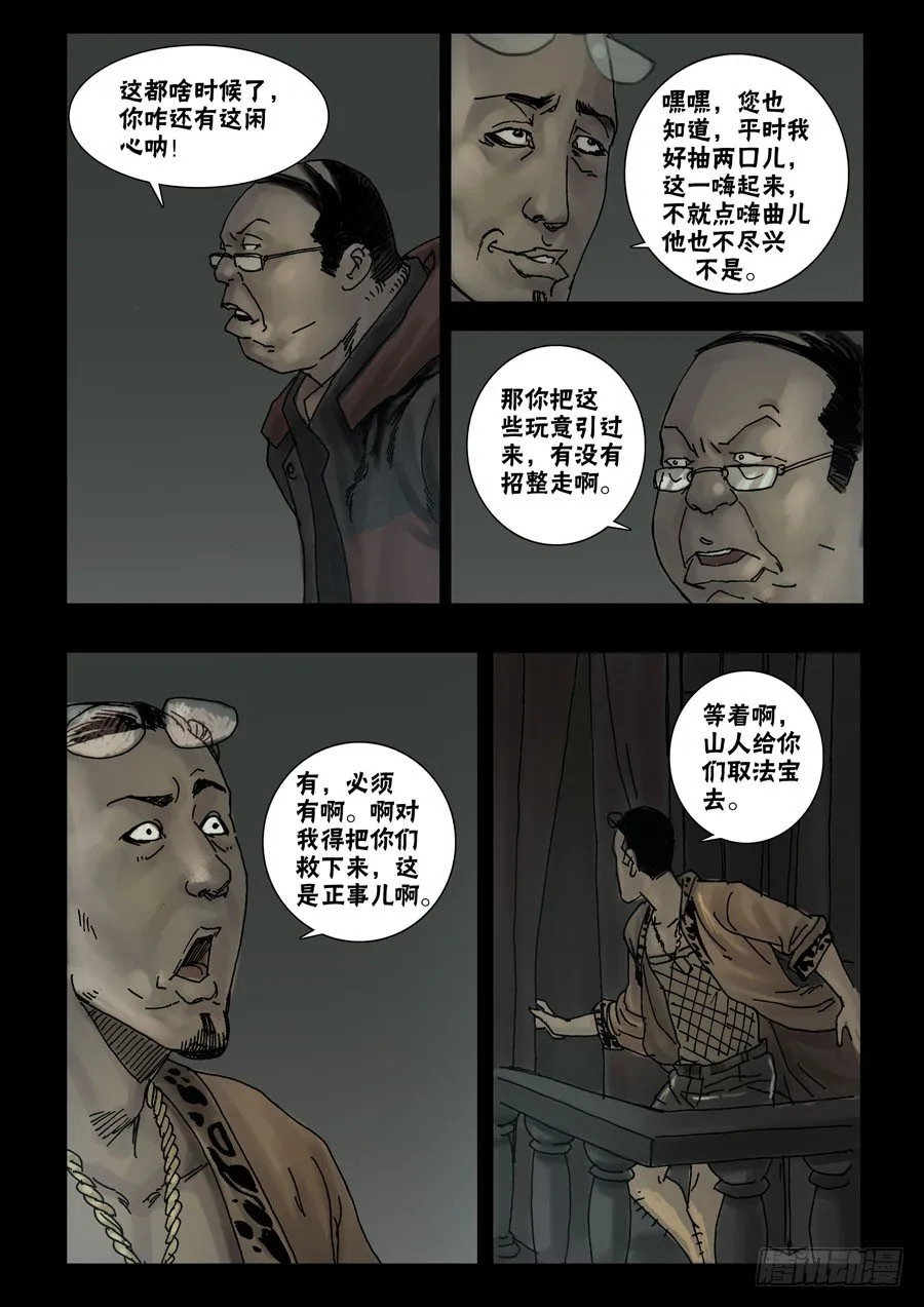 47高尚社区（3） 第2页