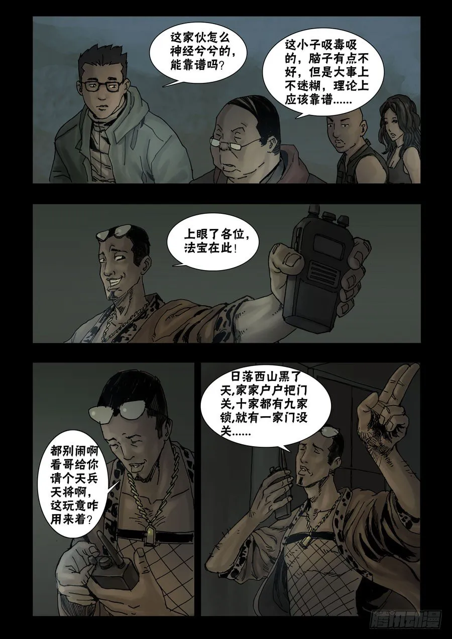 47高尚社区（3） 第3页