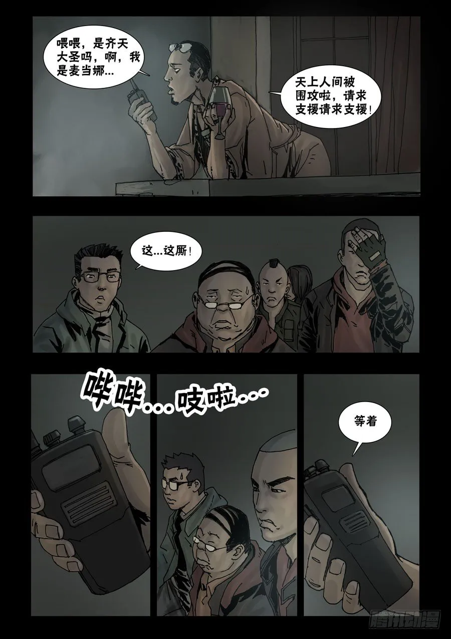 47高尚社区（3） 第4页