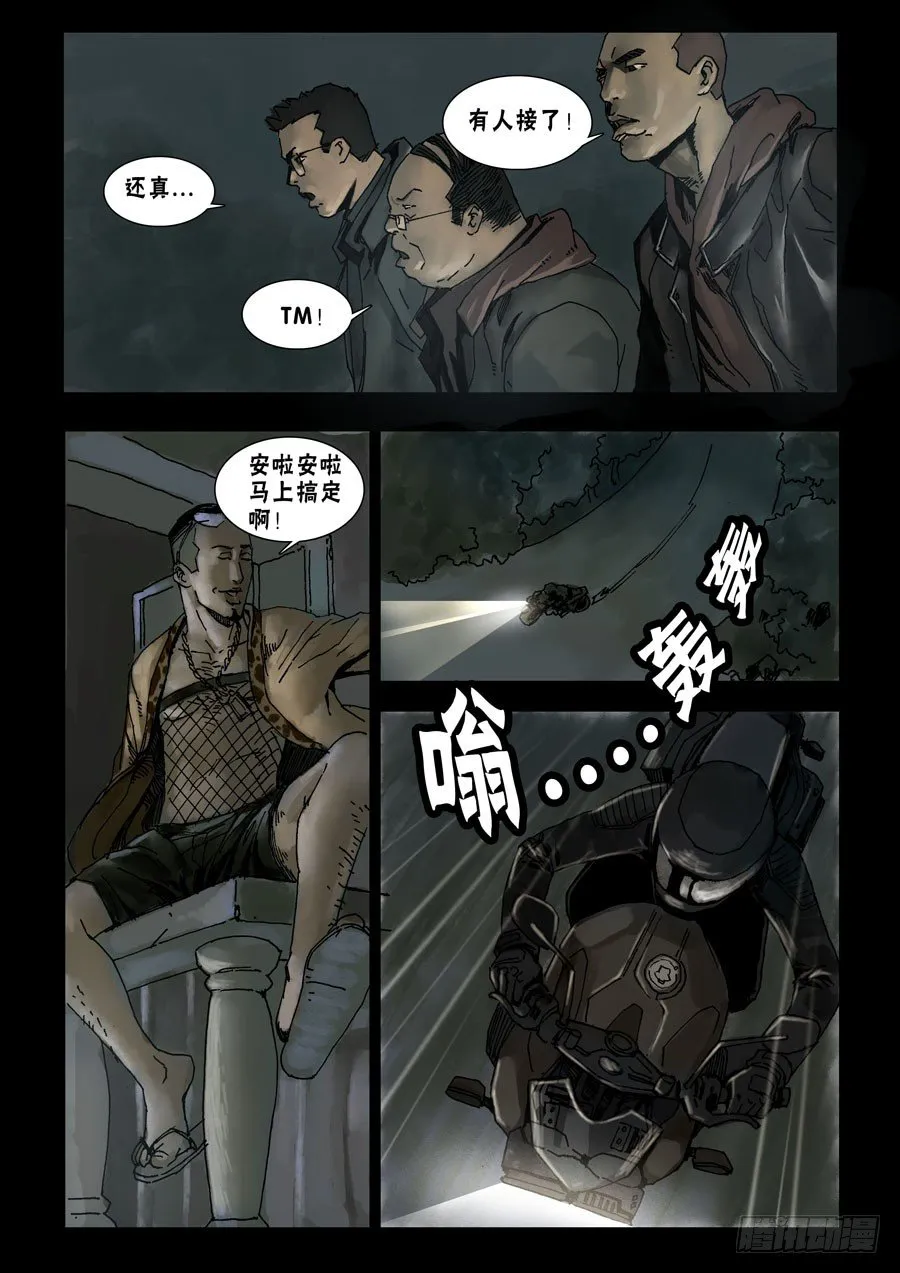 47高尚社区（3） 第5页