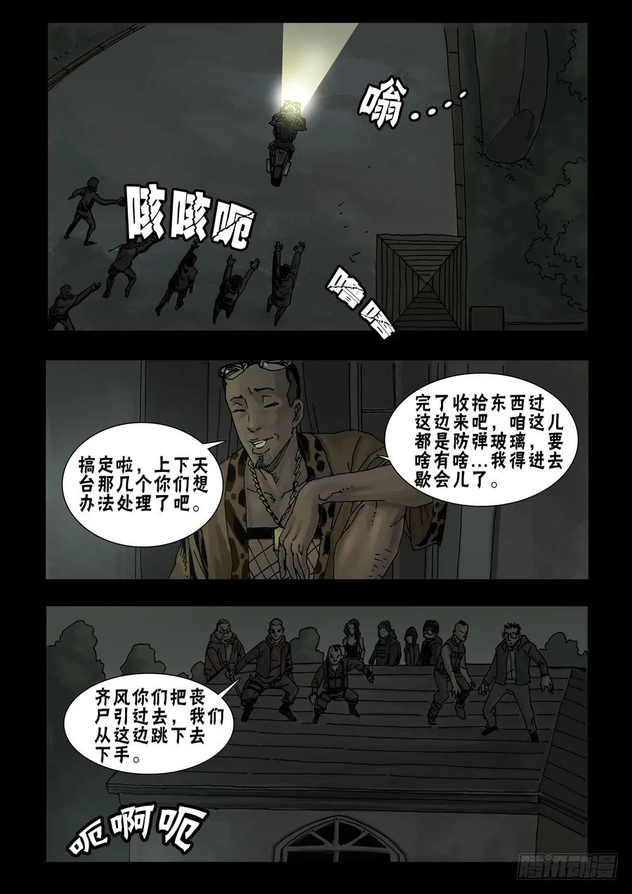 47高尚社区（3） 第8页