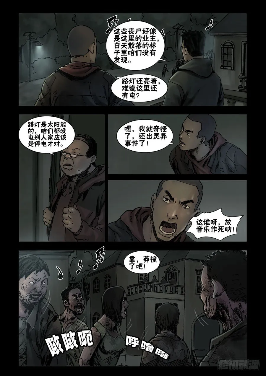 46高尚社区（2） 第3页