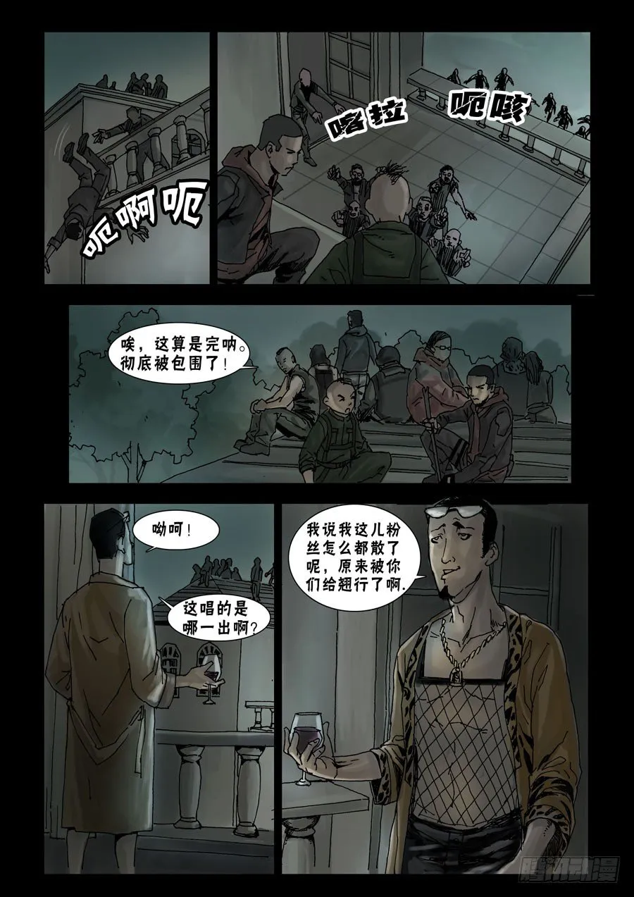 46高尚社区（2） 第7页