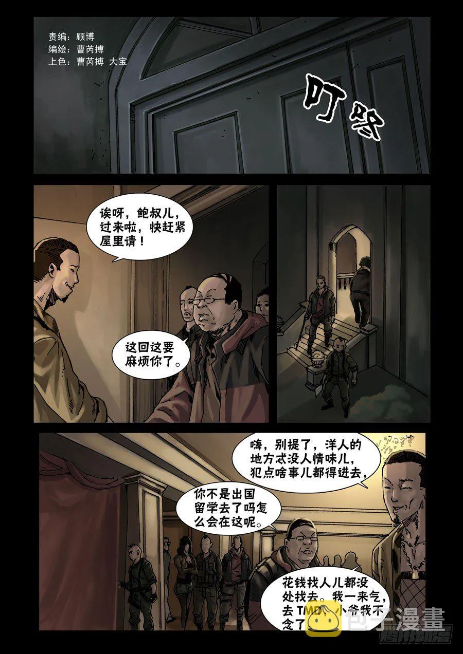48高尚社区（4） 第1页