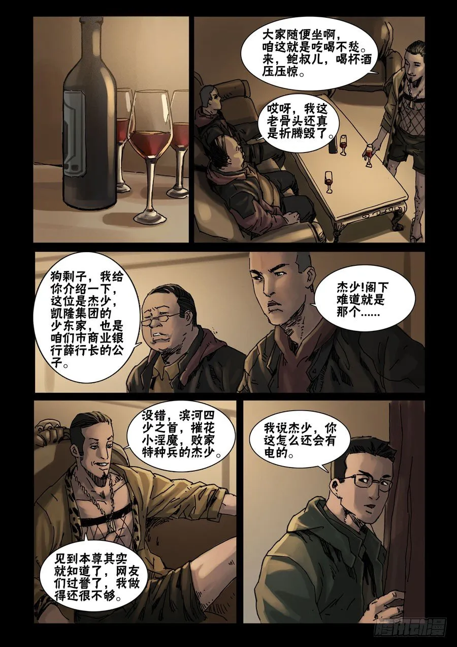48高尚社区（4） 第2页