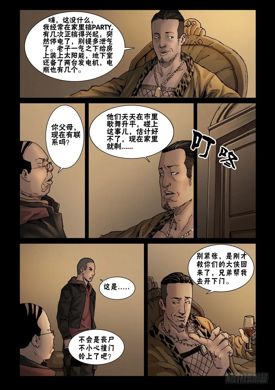 48高尚社区（4） 第3页