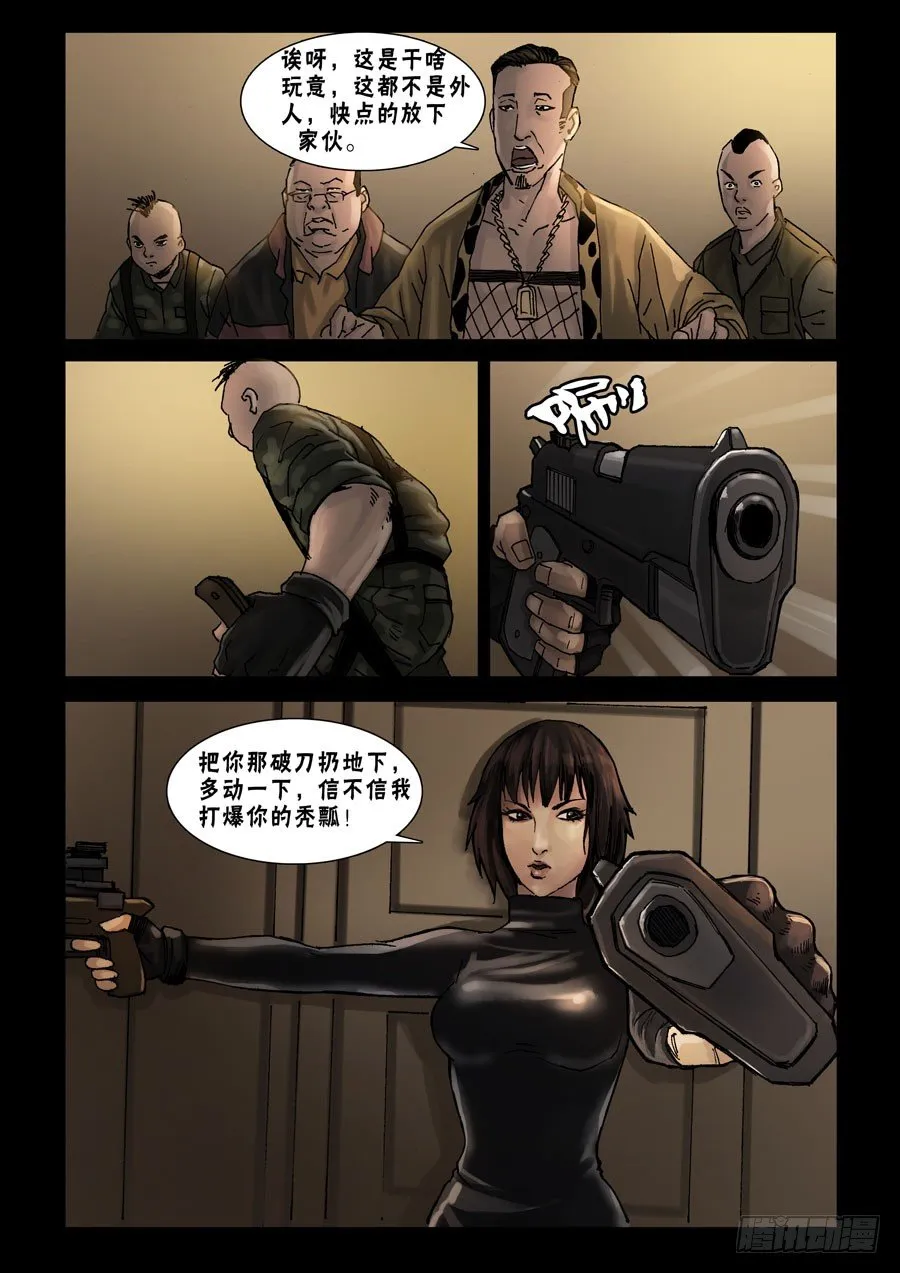48高尚社区（4） 第5页