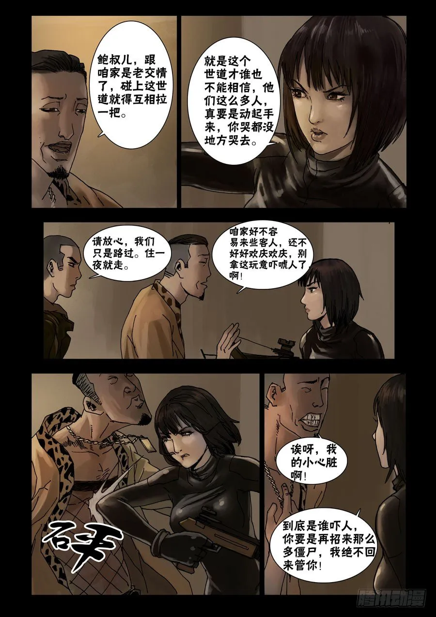 48高尚社区（4） 第6页