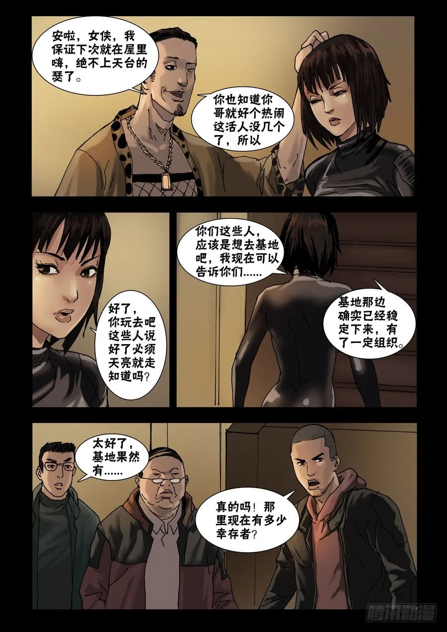 48高尚社区（4） 第7页