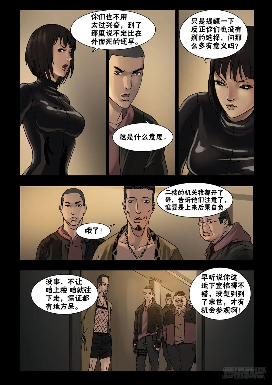 48高尚社区（4） 第8页