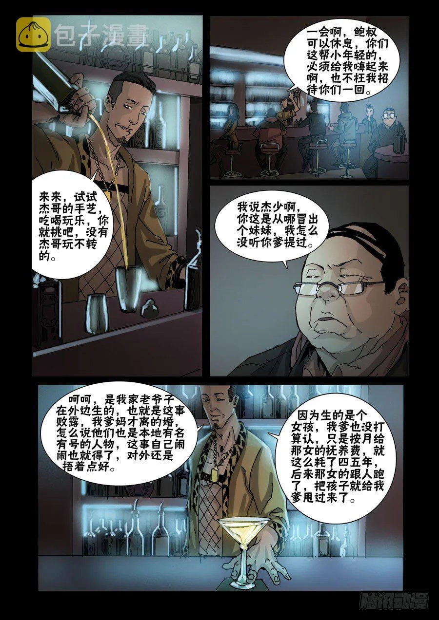 49高尚社区（5） 第2页