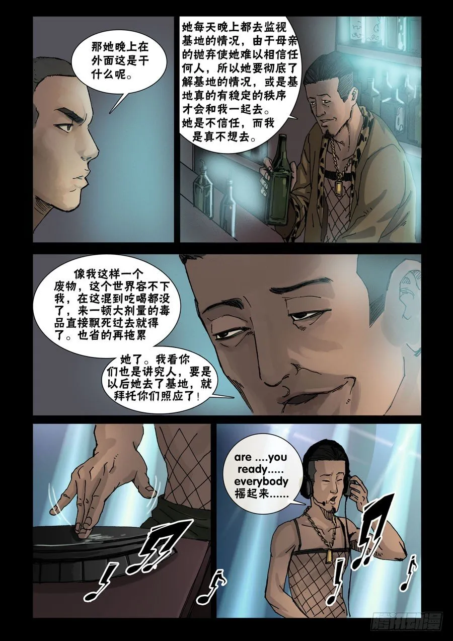 49高尚社区（5） 第4页