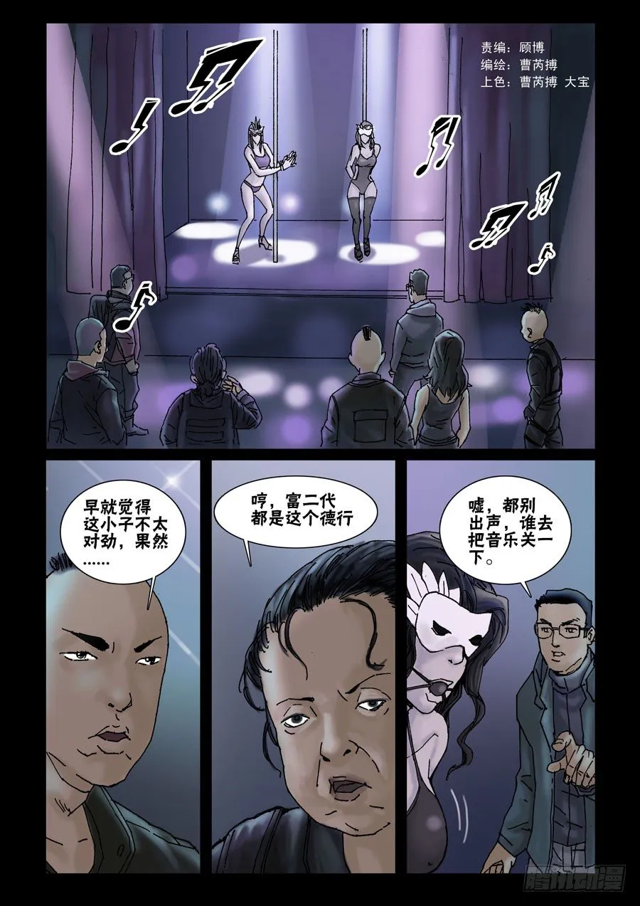 50高尚社区（6） 第1页