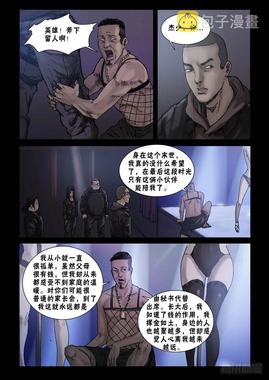 50高尚社区（6） 第3页