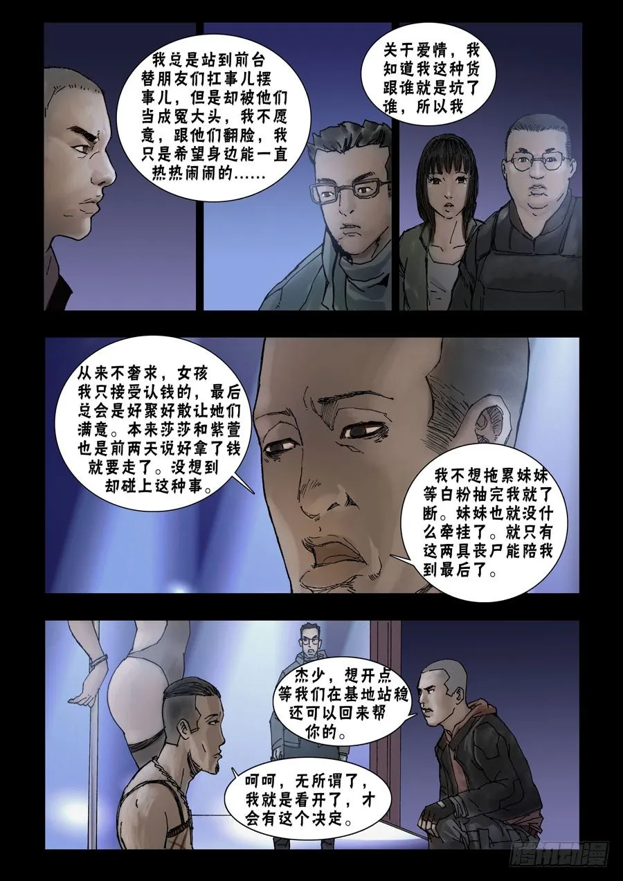 50高尚社区（6） 第4页