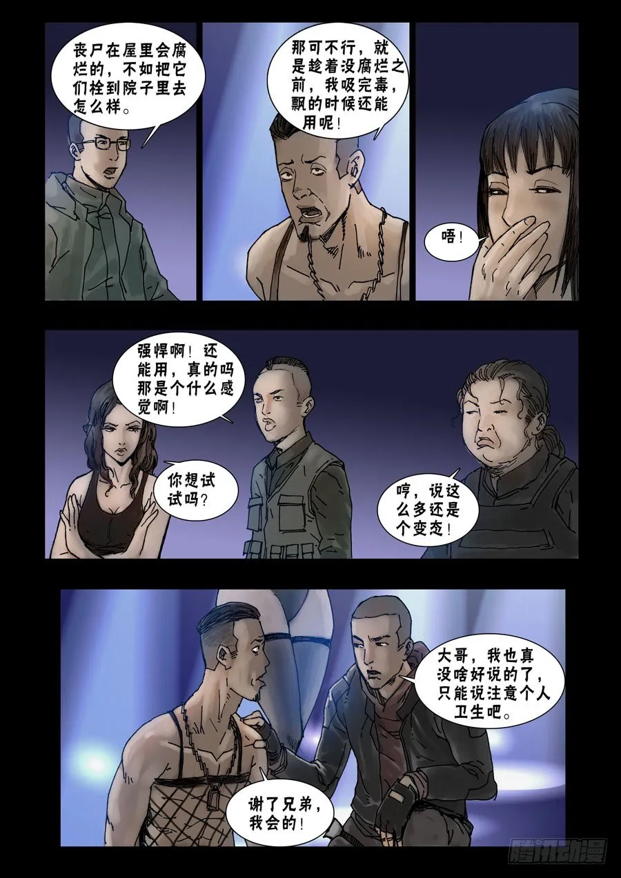 50高尚社区（6） 第5页
