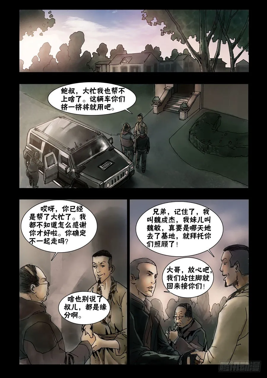 50高尚社区（6） 第6页