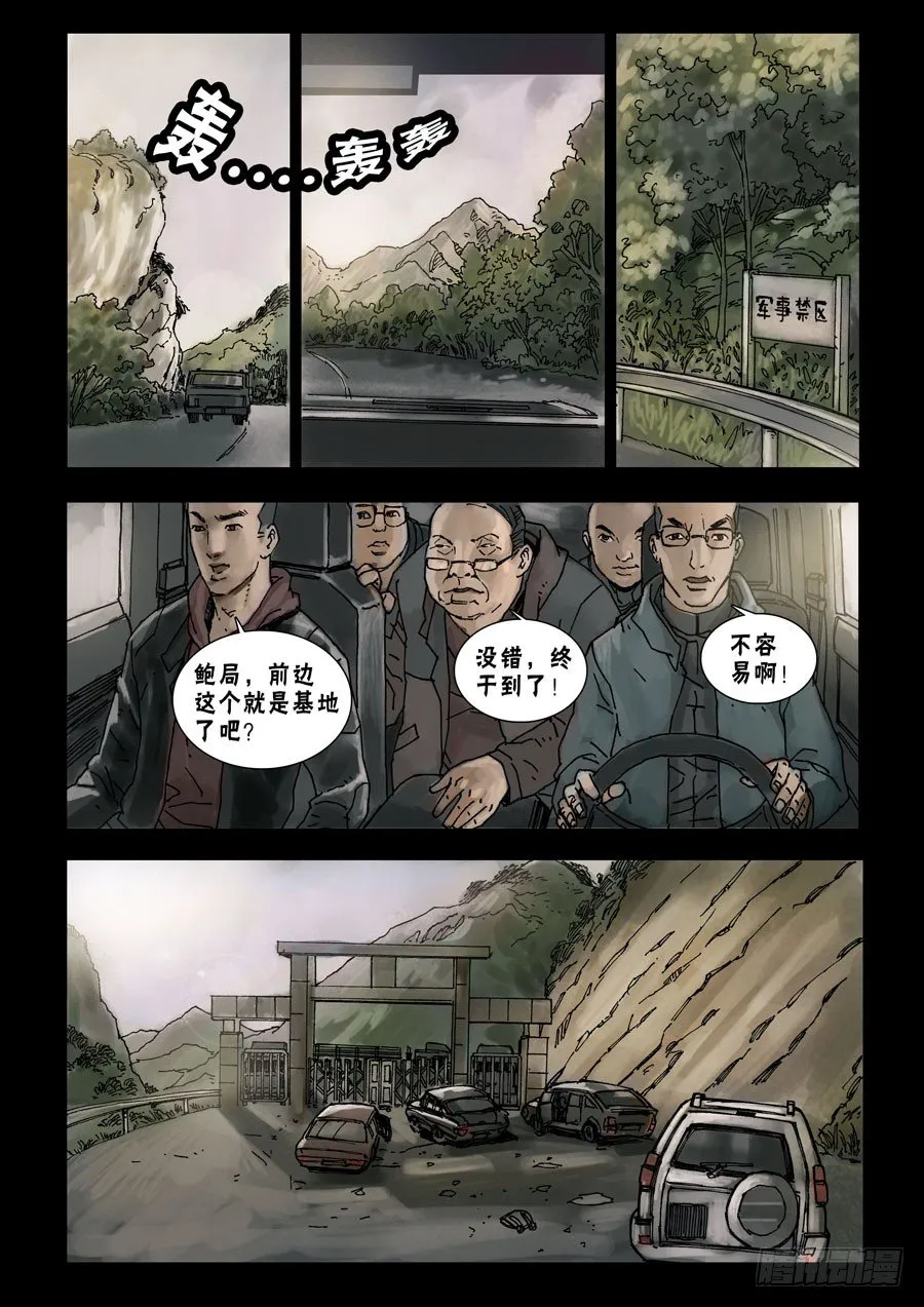 50高尚社区（6） 第8页