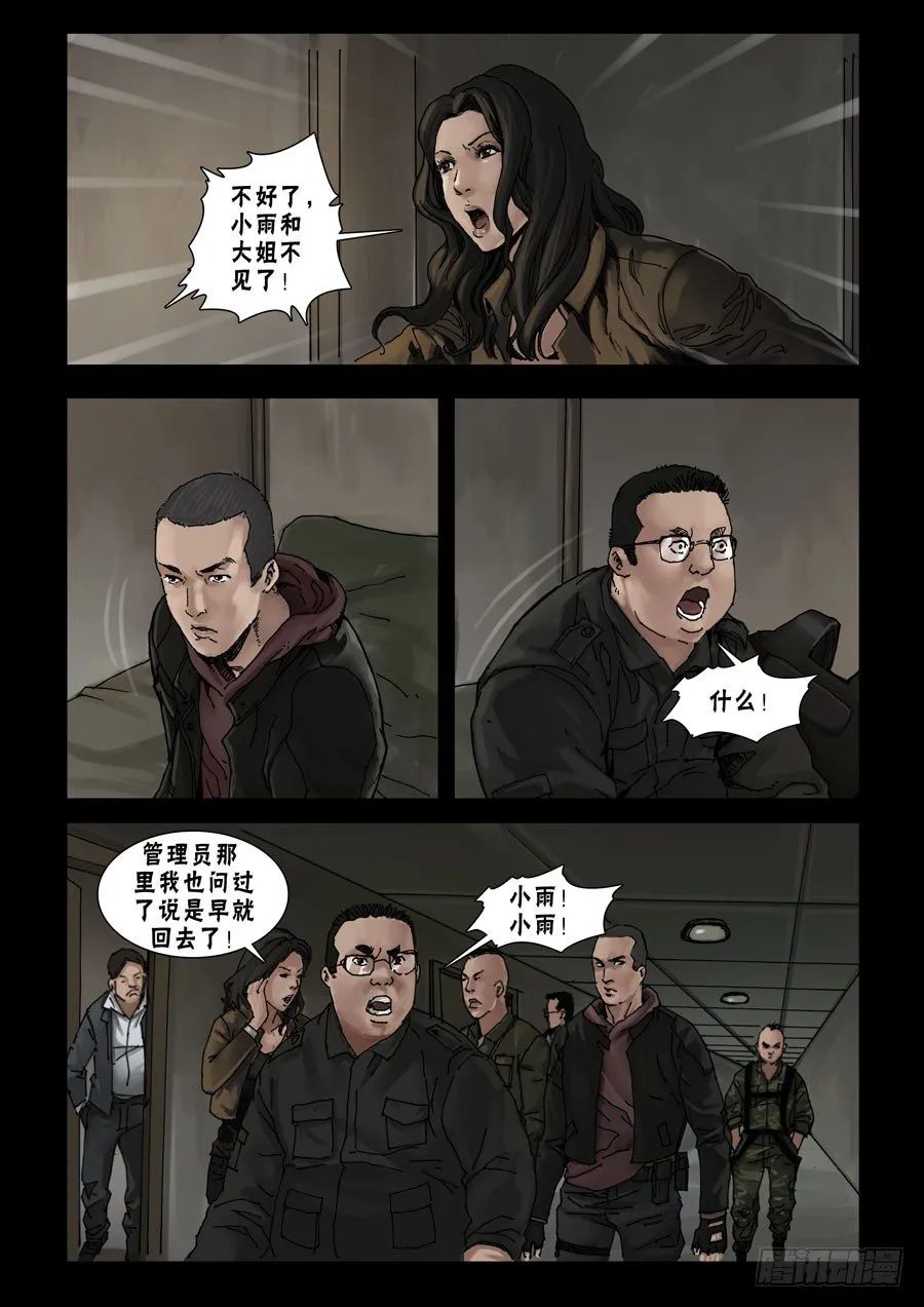 56骤起波澜（2） 第1页