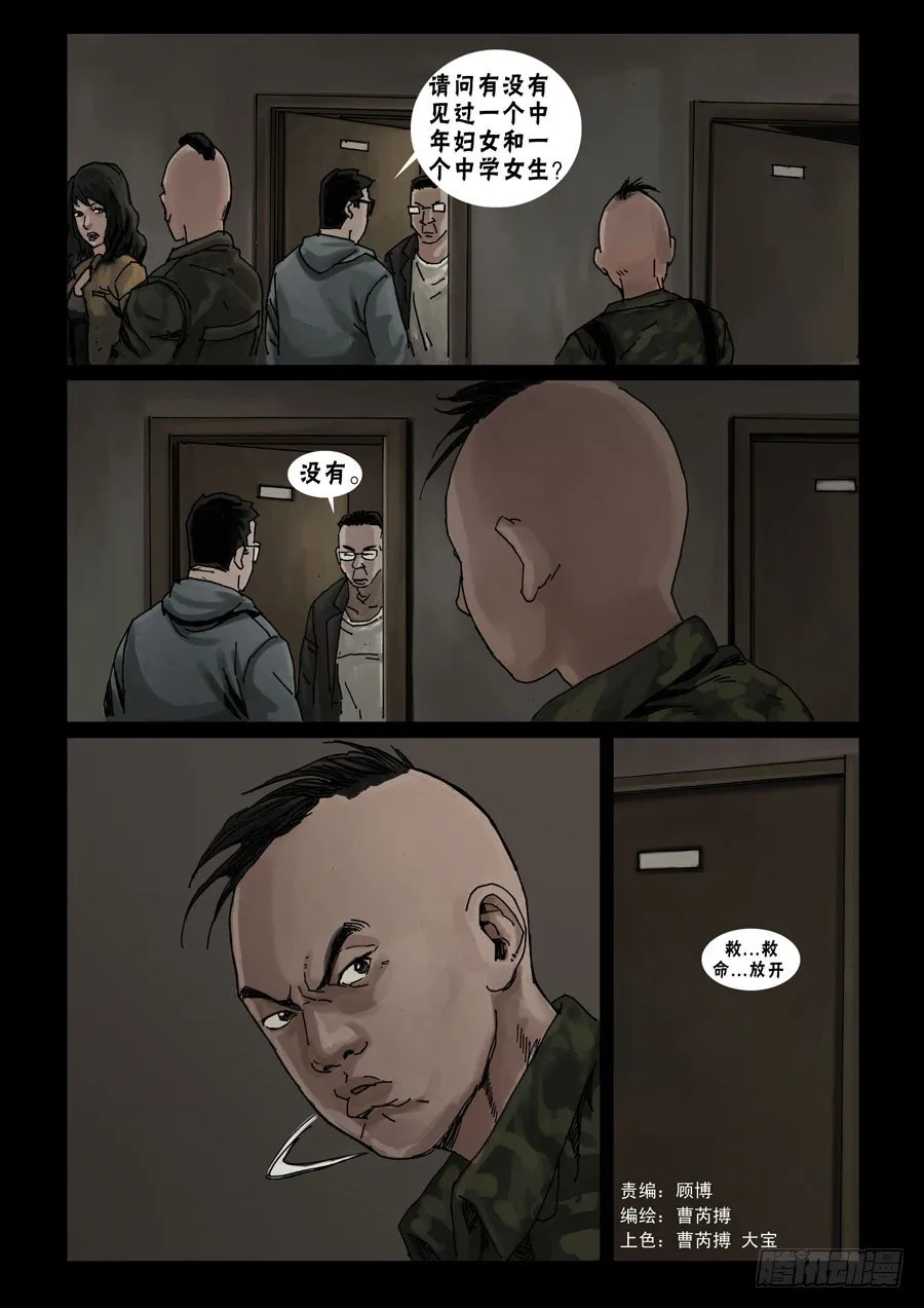 56骤起波澜（2） 第2页