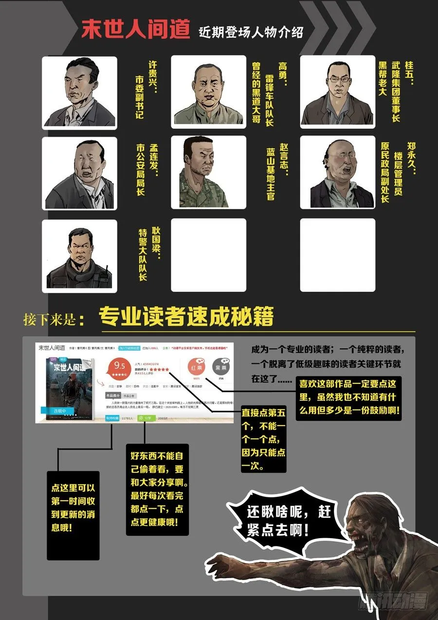 57骤起波澜（3） 第1页