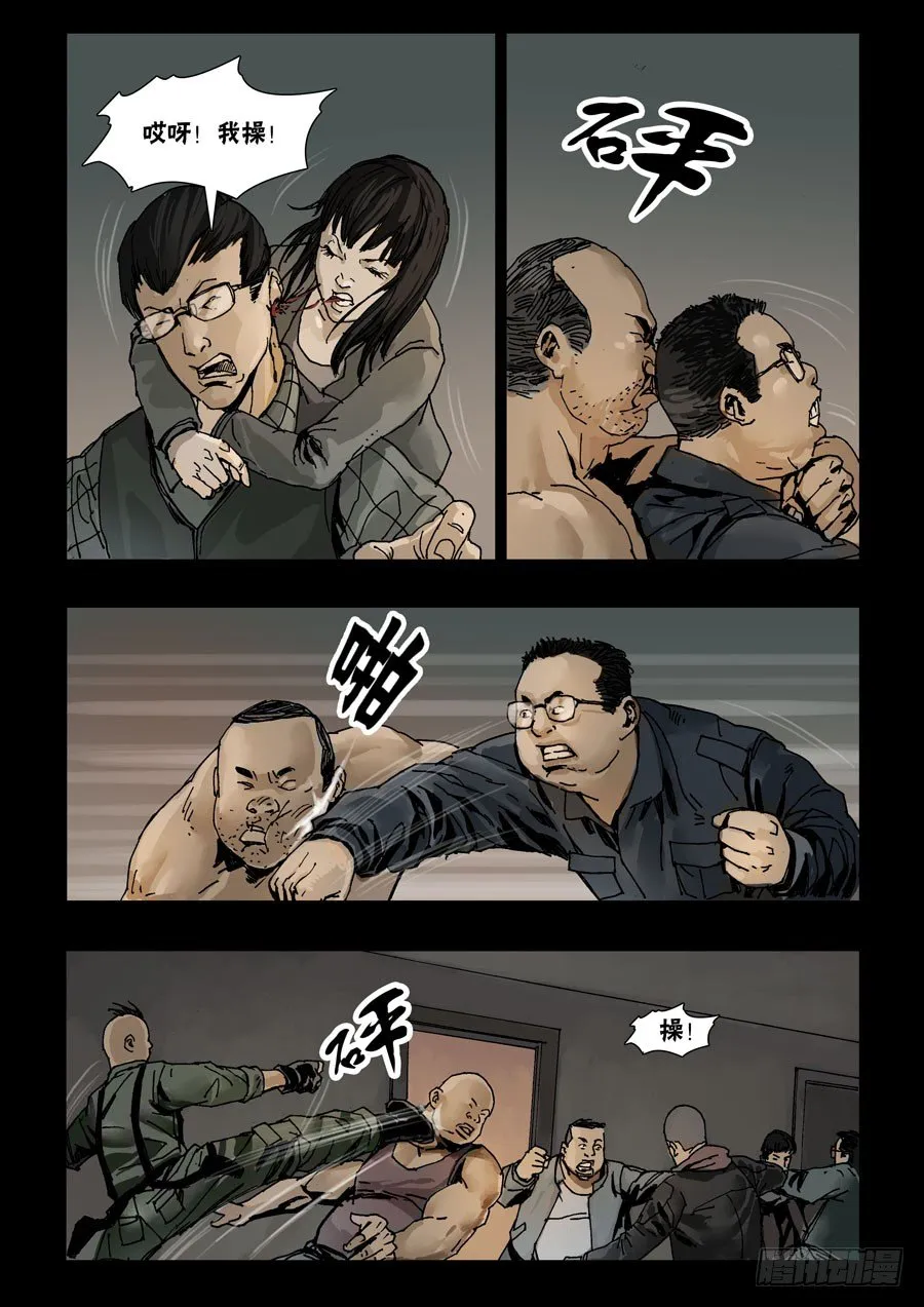 57骤起波澜（3） 第3页