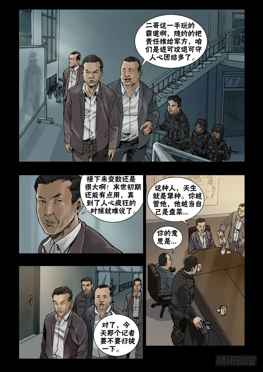 59稳定大局 第1页
