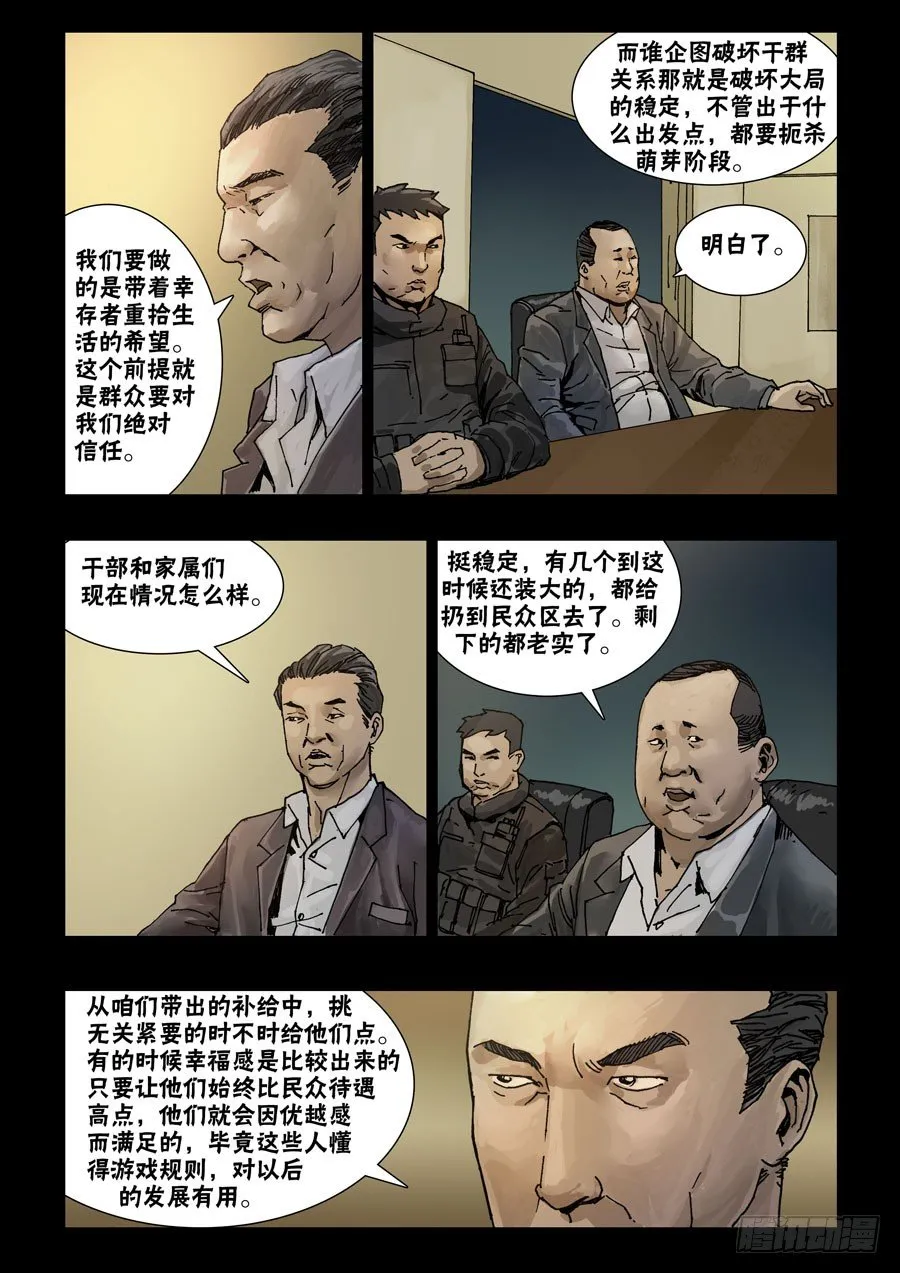 59稳定大局 第2页