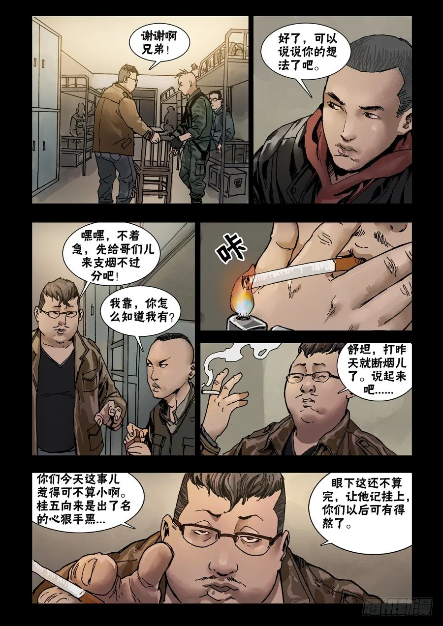 60新人旧事 第1页